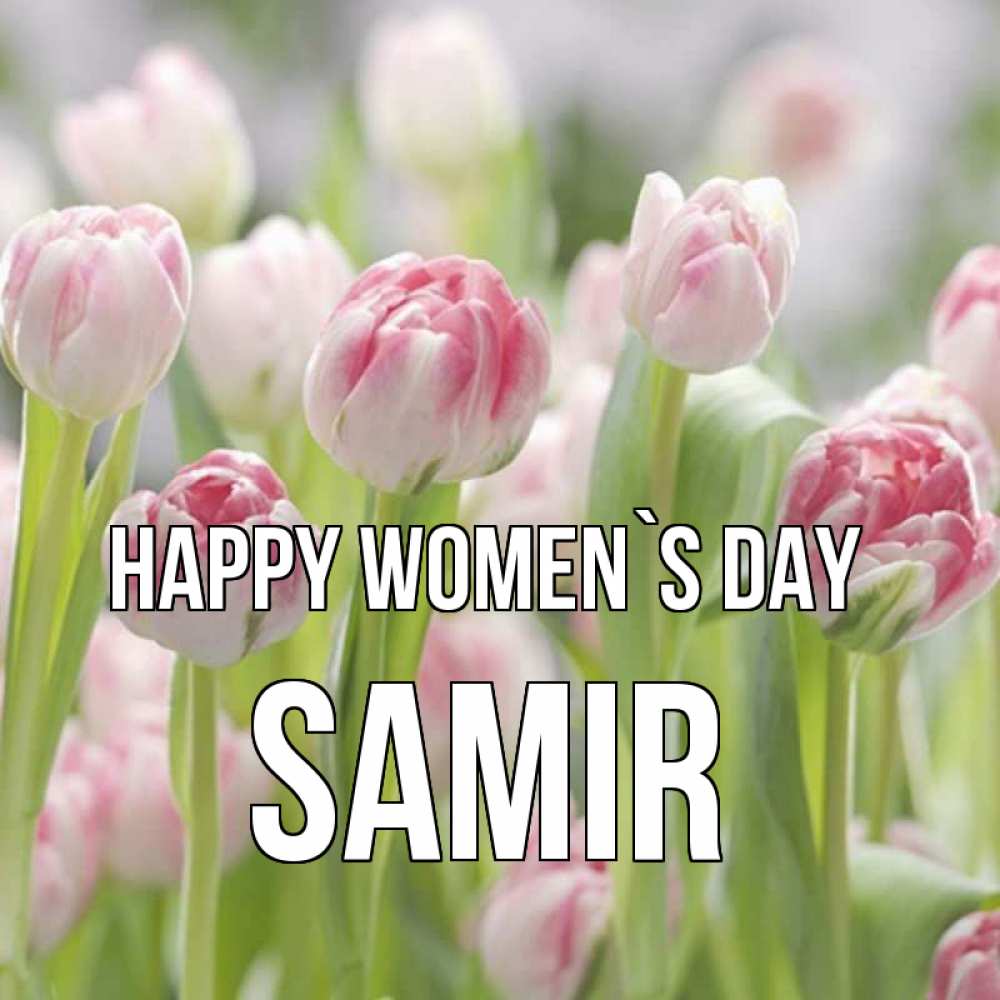 Greetings card с именем, Samir happy women`s day цветы Greetings with text for free download 
